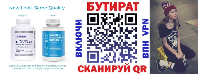 blacksprut   Бологое  БУТИРАТ GHB 