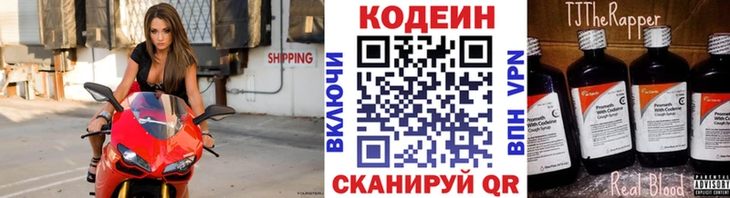закладки Бологое Кодеиновый сироп Lean напиток Lean (лин)