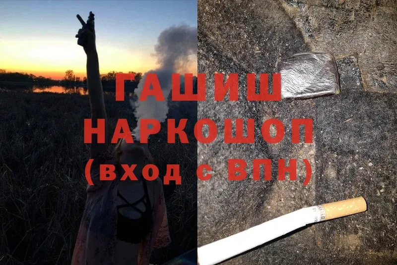 ГАШ Cannabis  Бологое 