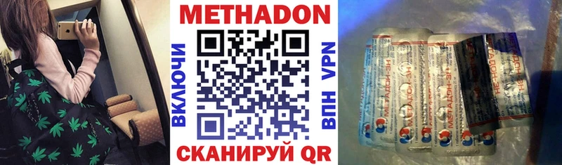 МЕТАДОН VHQ Бологое